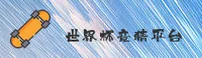 【官网】2025世界杯足球彩票 - 竞彩网登录平台